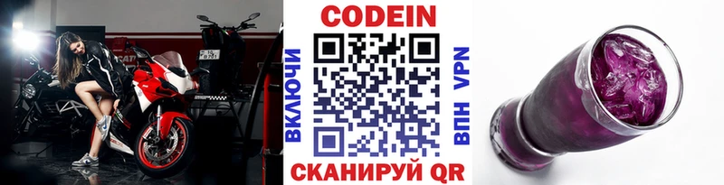 Кодеиновый сироп Lean Purple Drank  Емва 
