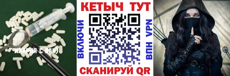 Кетамин VHQ  Емва 