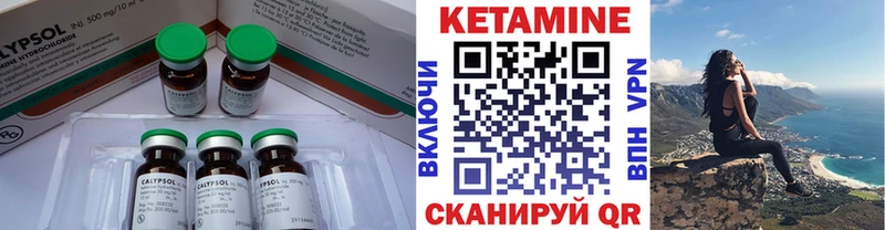 КЕТАМИН ketamine Емва