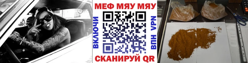 магазин продажи   Емва  Меф мука 